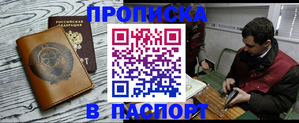 временная регистрация адрес в Мариинском Посаде