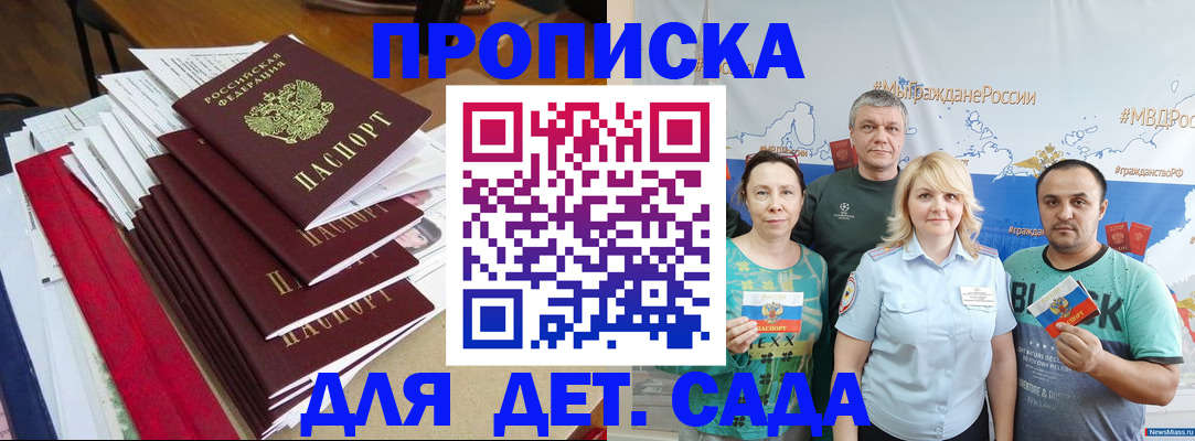 прописка поиск в Мариинском Посаде