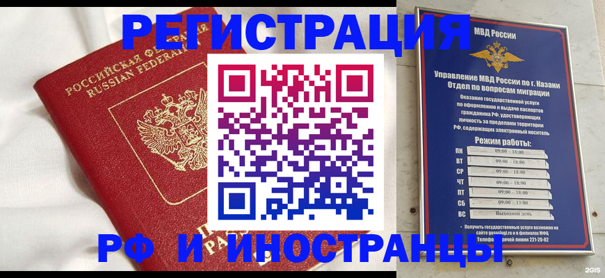 прописка для кредита в Мариинском Посаде