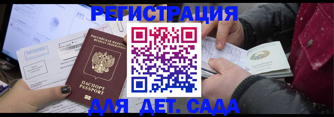 временная регистрация купить в Мариинском Посаде
