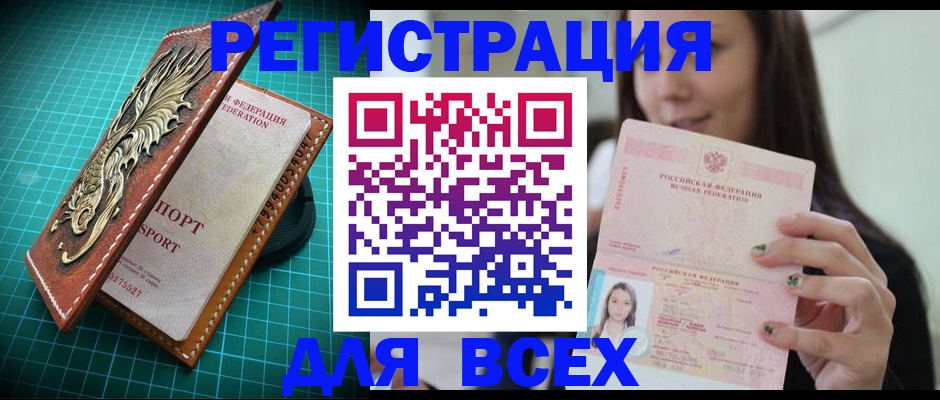 регистрация для школы в Мариинском Посаде