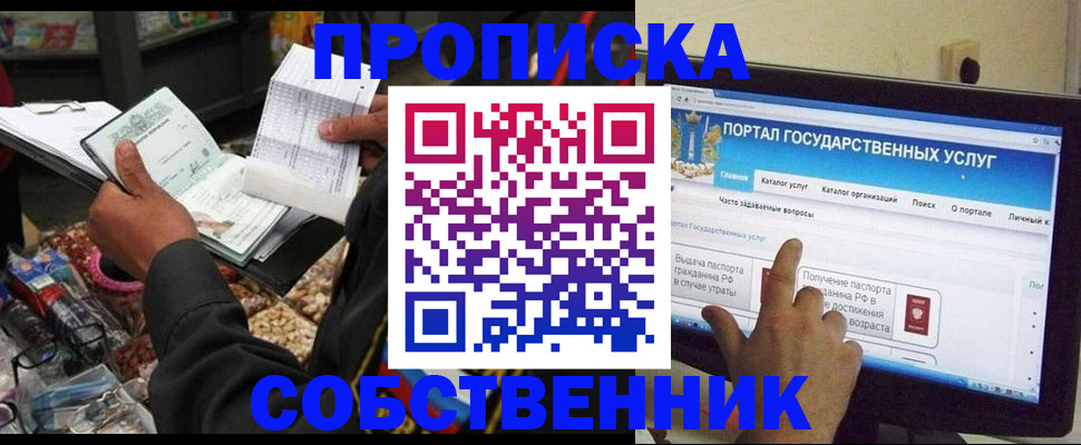 временная регистрация купить в Мариинском Посаде