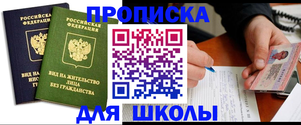 временная регистрация надежно в Мариинском Посаде