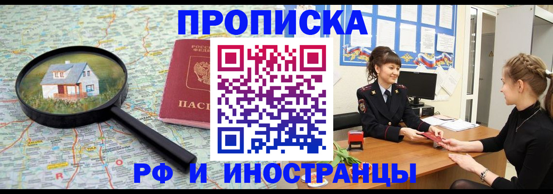 временная регистрация собственник в Мариинском Посаде