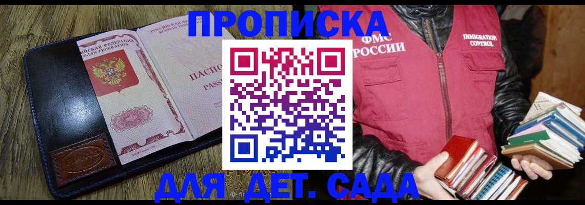 прописка для кредита в Мариинском Посаде